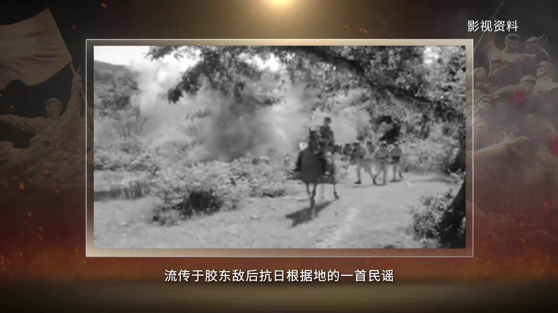 没有枪没有炮，百姓自己造！重温地雷战中永不熄灭的人民智慧