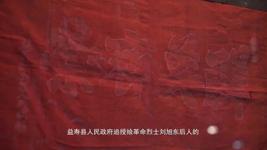 一门九烈，满门忠魂！平凡之家铸就民族脊梁，英雄壮举永载千秋史册！