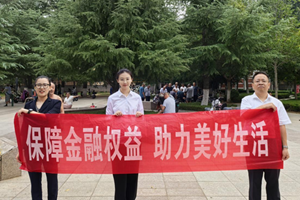 恒丰银行烟台招远支行 风险提示“上门送”  守护居民“钱袋子”