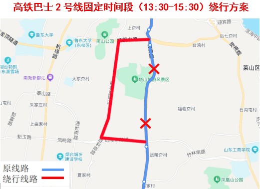 9月16日起，山海路施工，5条线路临时绕行