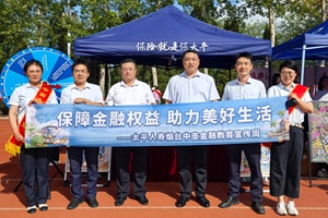 走进山东工商学院 太平人寿烟台中心支公司启动2025年金融教育宣传周活动