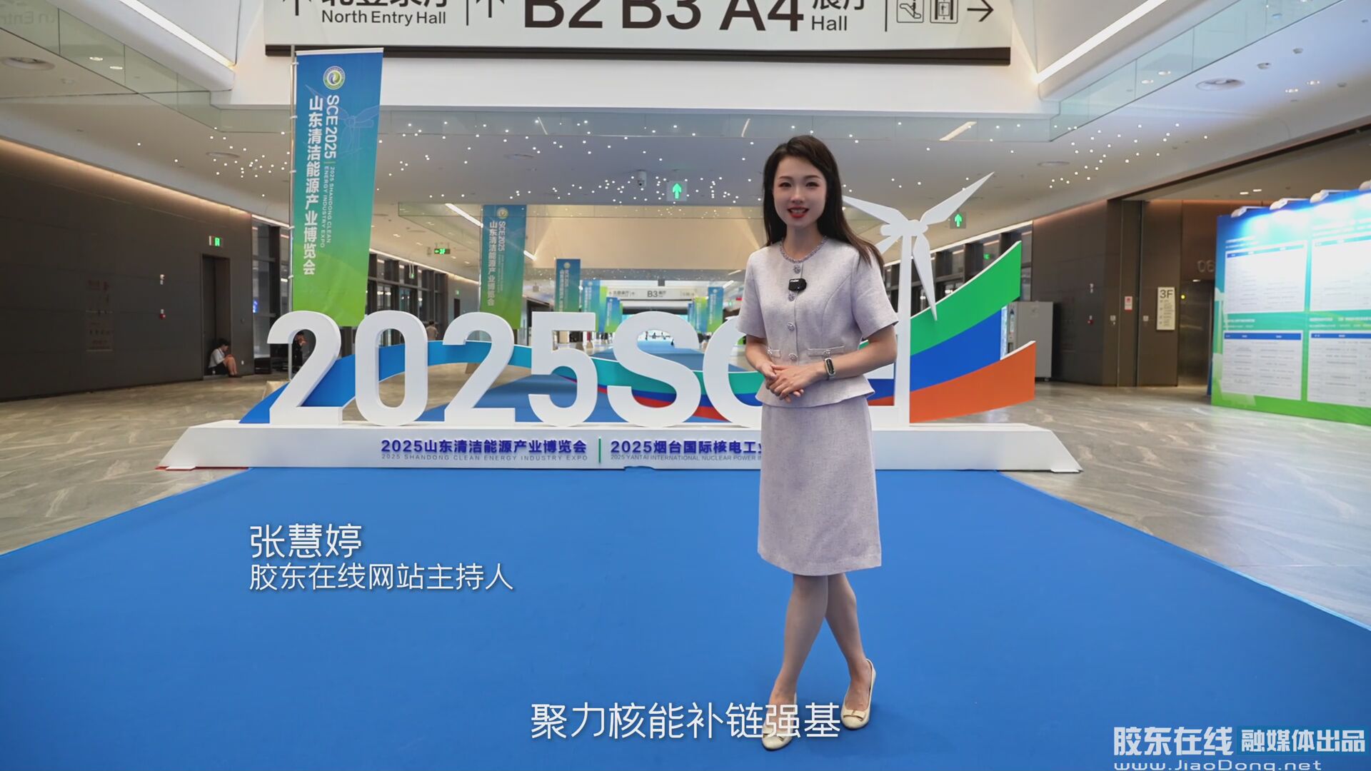 拥抱“双碳”时代 一起走进2025清洁能源大会暨核能安全与核电产业链创新发展大会