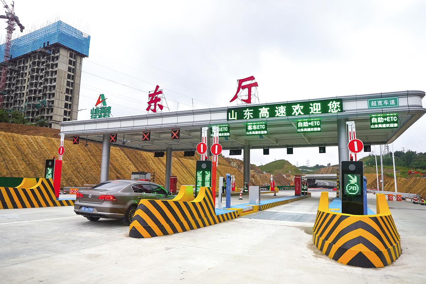 荣乌高速东厅收费站开通