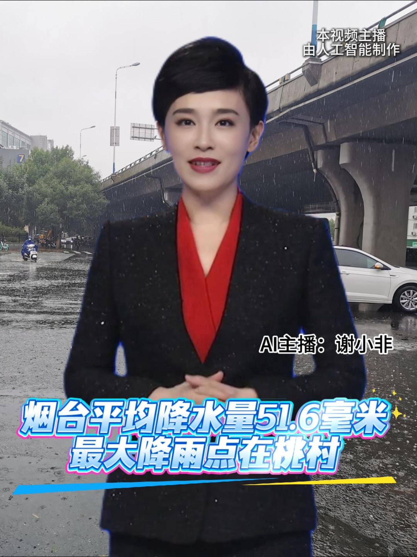 烟台平均降水量51.6毫米 最大降雨点在桃村