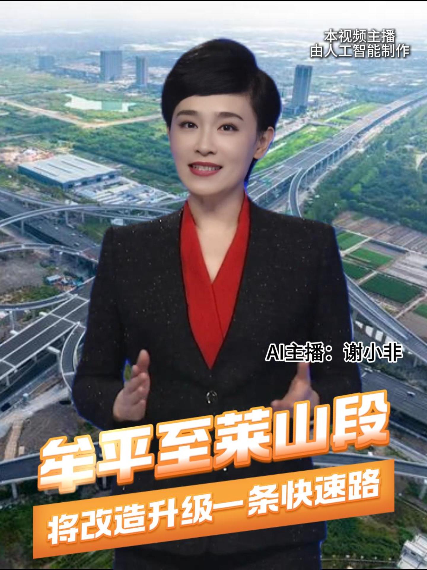 牟平至莱山段将改造升级一条快速路