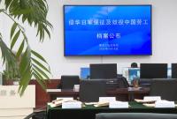 强征、奴役中国劳工！侵华日军罪行再添铁证