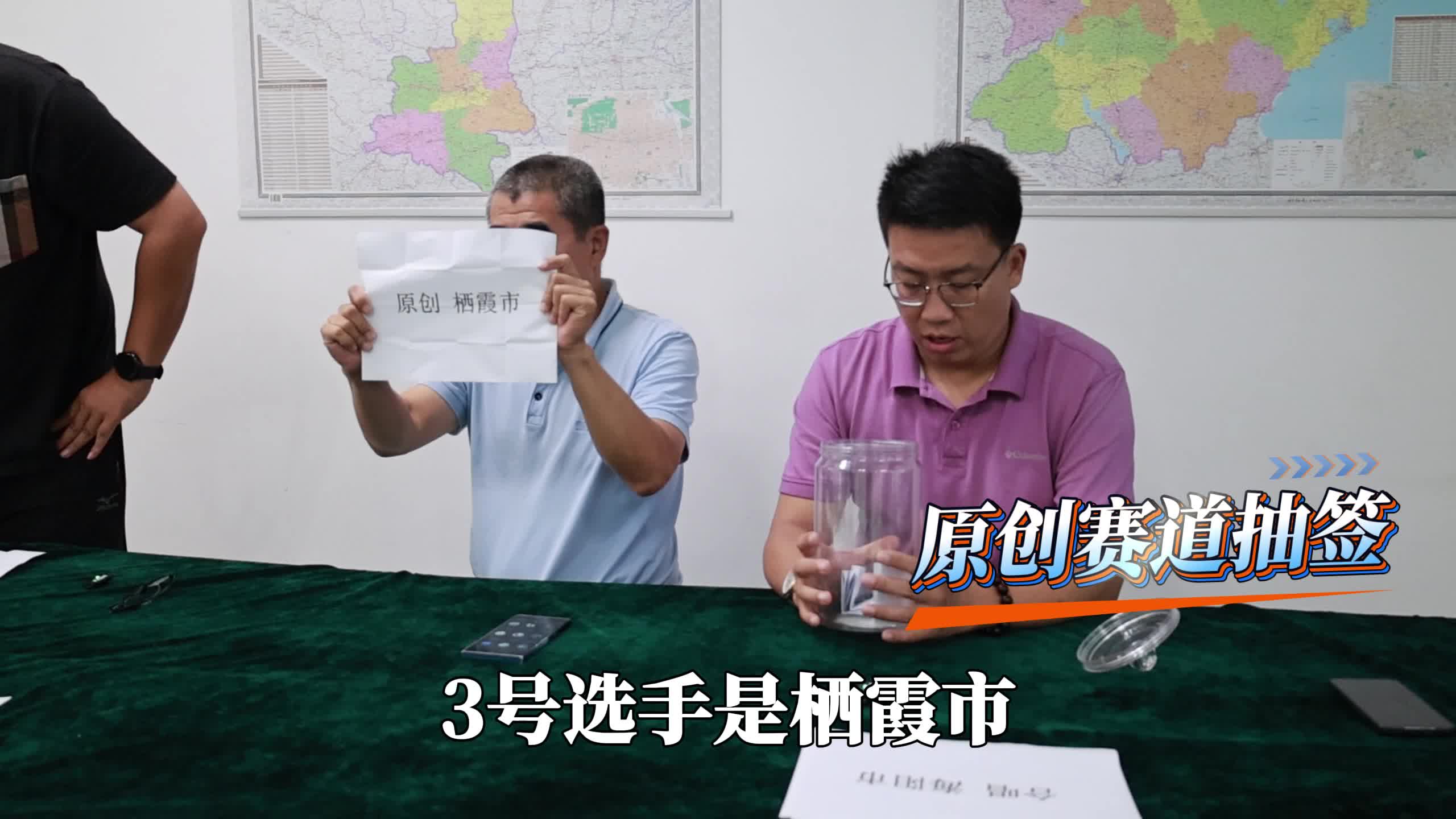 烟台村歌大赛决赛现场抽签，出场顺序来啦！