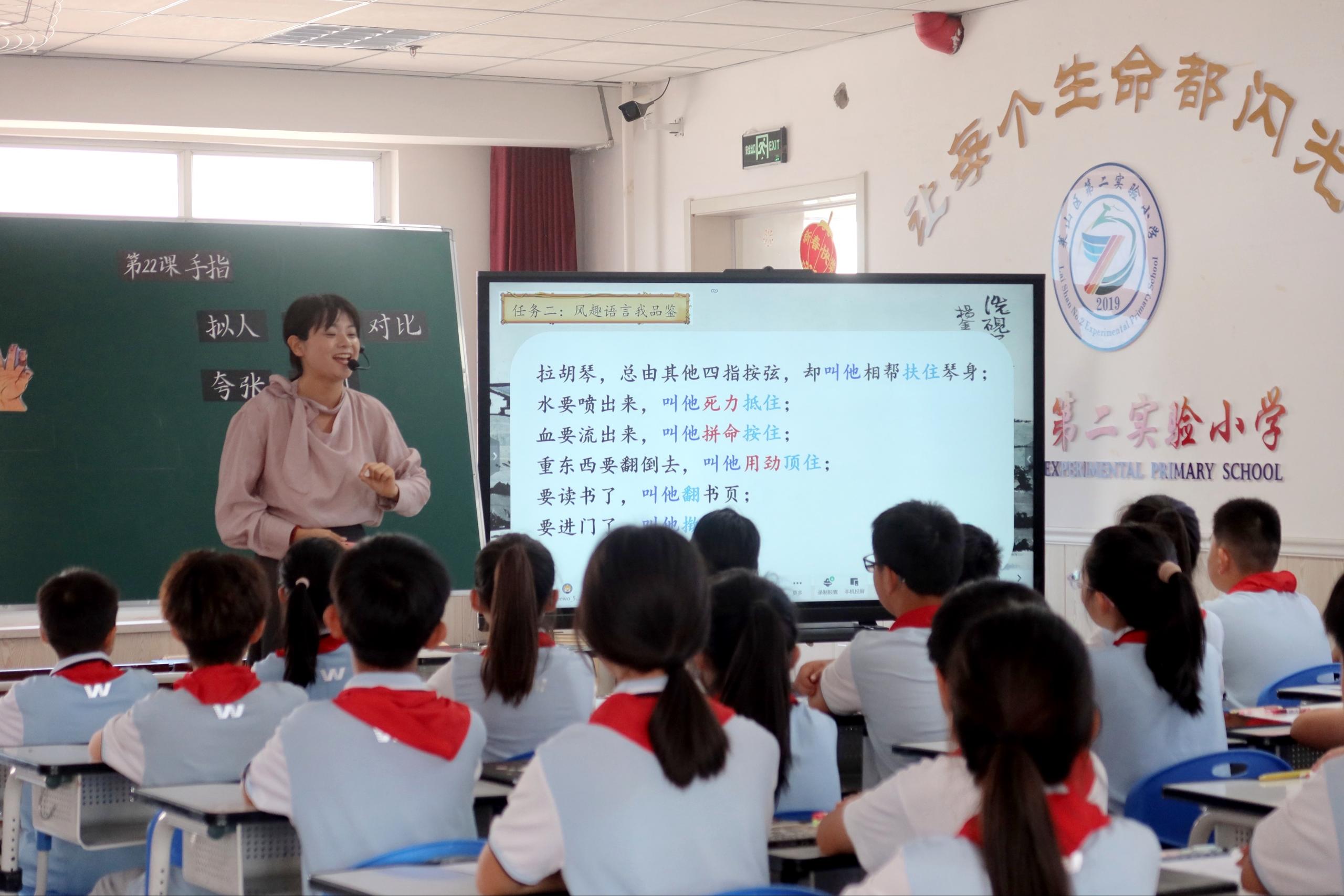 莱山区第二实验小学举行教师AI应用能力提升培训活动