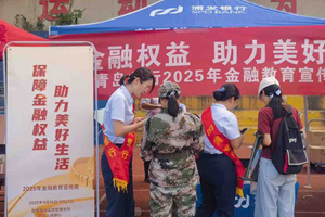 保障金融权益 助力美好生活 浦发银行烟台分行走进山东工商学院开展金融知识进校园宣传活动