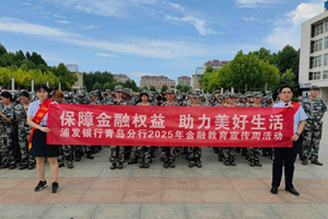 浦发银行烟台分行营业部走进烟台职业学院开展金融知识宣传活动