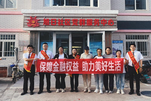 恒丰银行烟台开发区支行走进党群中心 开展金融知识宣传活动