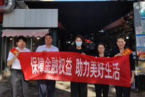 农贸市场里的金融课 恒丰银行烟台新海阳支行上门传递防骗 护财技巧