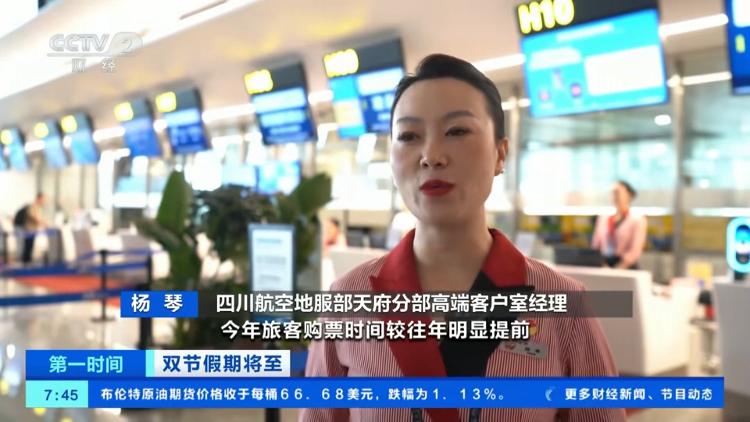 “两节”机票预订进入高峰期 小众目的地受青睐