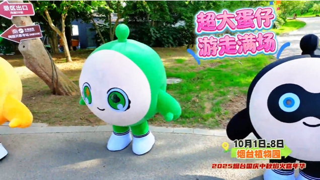 “蛋仔派对”大型人偶巡游，等你来合影！