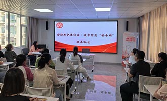 栖霞市金融宣传进社区，守护百姓“钱袋子”