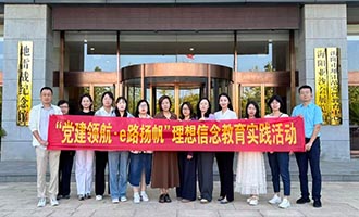 传承红色基因 凝聚行业力量 烟台市委网信办组织互联网行业代表开展主题教育活动