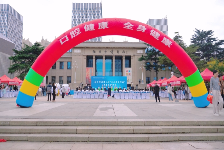 烟台市“920全国爱牙日”广场义诊活动暨困境儿童“齿间曙光行动”慈善救助项目启动