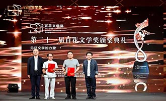 栖霞籍作家衣向东作品《曾在部队扛过枪》喜获第二十一届百花文学奖