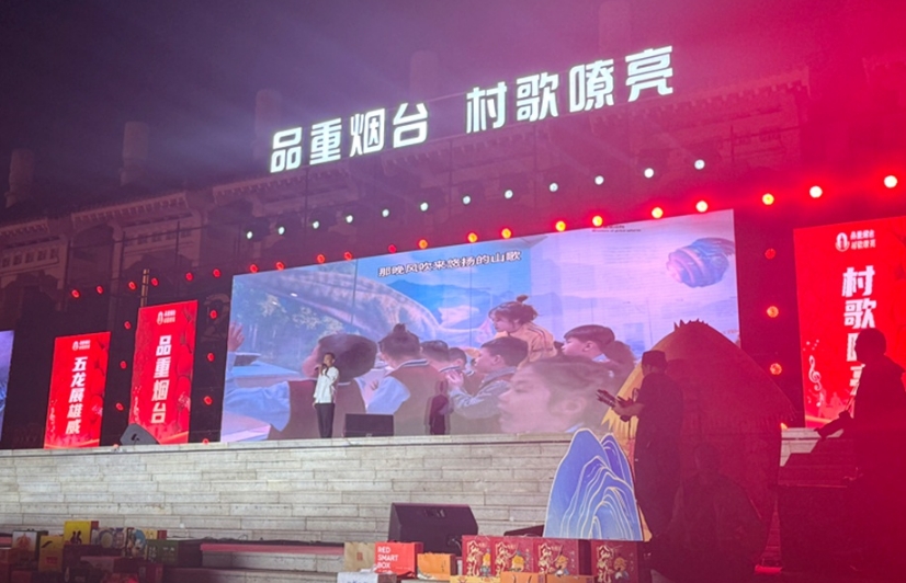 品重烟台·村歌嘹亮——2025烟台村歌大赛总决赛在莱阳成功举办