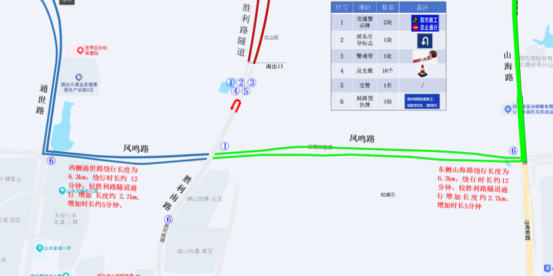 胜利路隧道夜间全线封闭施工！
