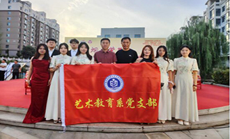 舌尖邻里味，党建暖人心——艺术教育系党支部参加杏花苑社区“仙邻百家宴”活动