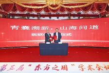 第三届“东方之周”学术会议暨烟台市烟台山医院胶东肛肠疾病诊治、烟台胃肠疾病诊治专科联盟成立大会召开