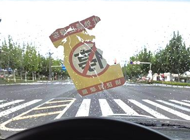 车停街面停车位被贴“禁停”贴纸 车主：清理困难 律师：乱贴者应受治安处罚