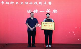 2025年烟台市精神卫生防治技能大赛成功举办