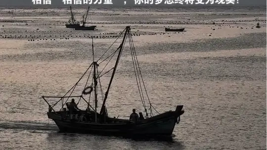 请始终相信“相信本身的力量”