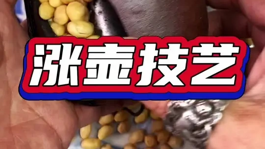这么玩壶你怎么看