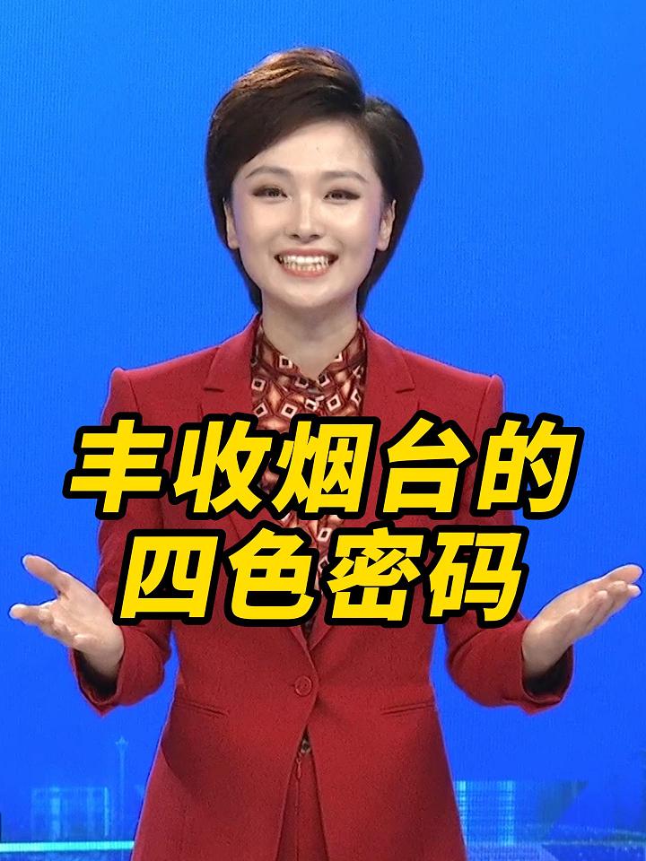 #烟台农业的四种颜色  （文案：李子金  孙悦   制作：李子金）