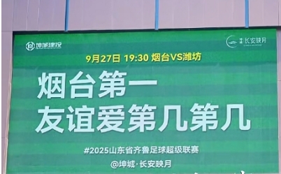 烟台风大，就问潍坊风筝你怕不怕 ？