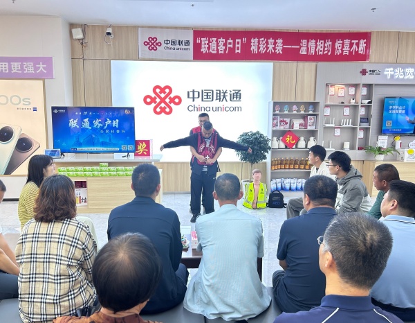 烟台联通创新推出急救知识培训增值服务