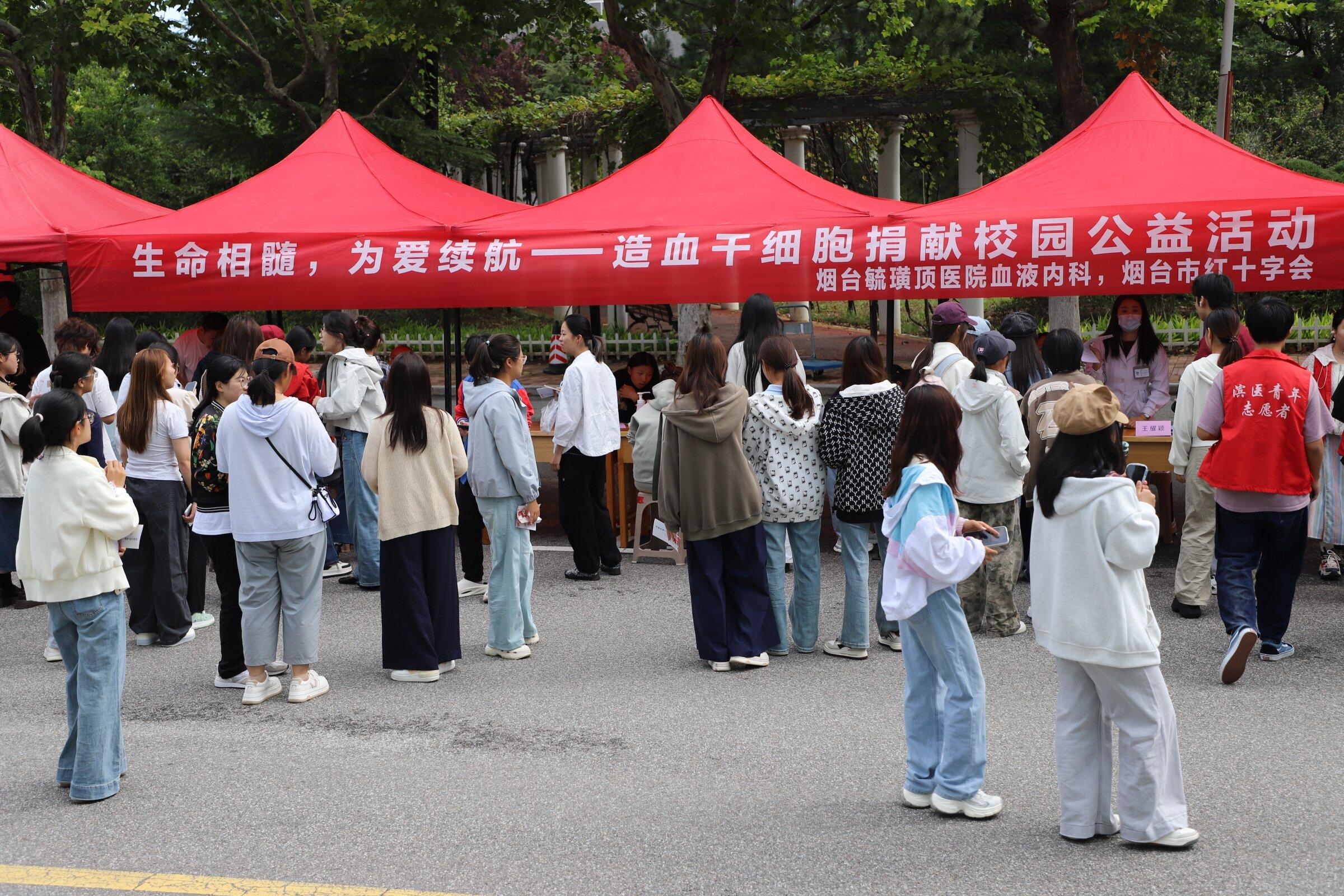 ​生命相髓，为爱续航，烟台毓璜顶医院血液内科走进滨州医学院开展造血干细胞捐献公益活动