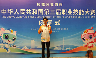 摘金！烟台市选手国赛创历史佳绩