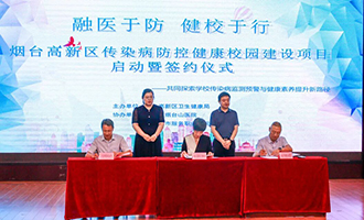 “学校-卫健-医院”三位一体，山东城院建立传染病联防联控新机制