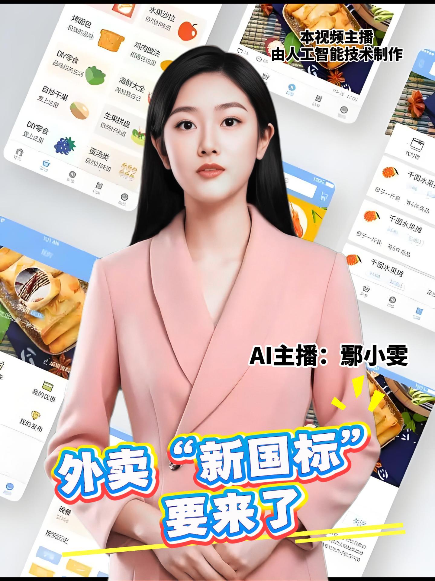 市场监管总局发布《外卖平台服务管理基本要求（征求意见稿）》，针对“幽灵外卖”、商户“爆单”等乱象，从商户入驻、信息审核等方面提出系统要求。
