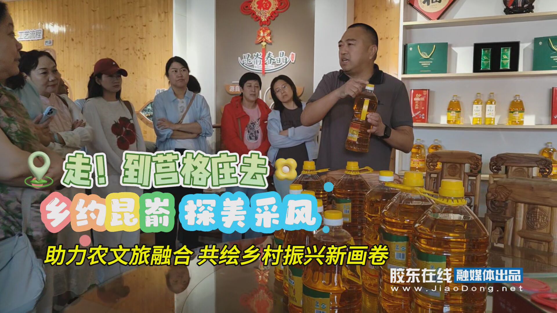 走，到莒格庄去！助力农文旅融合，共绘乡村振兴新画卷！9月26日，烟台市旅行社协会赴牟平区莒格庄镇深入考察当地农文旅资源，共商线路合作与推广策略。#烟台文旅#乡村振兴