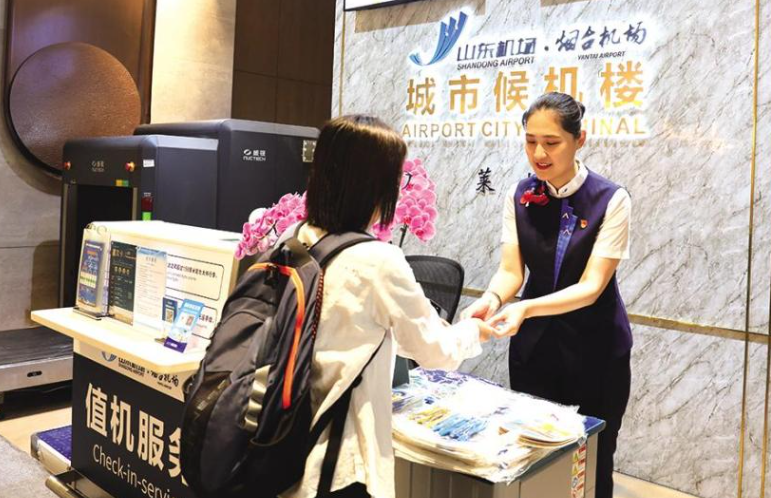 烟台机场首家县级市“城市候机楼”落户莱州