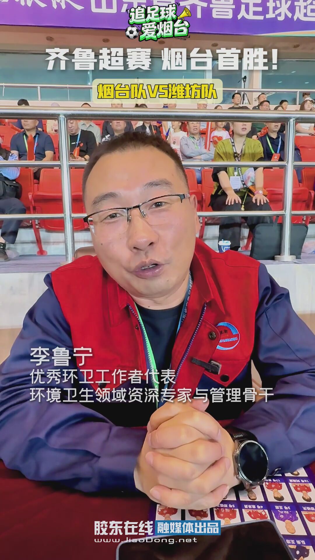 烟台好人“踢”场正能量
