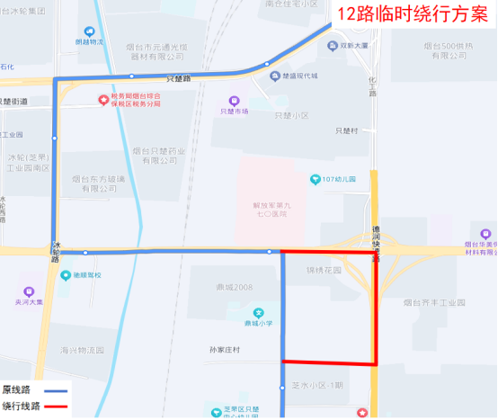 快速路地基改造，烟台一公交线路临时绕行
