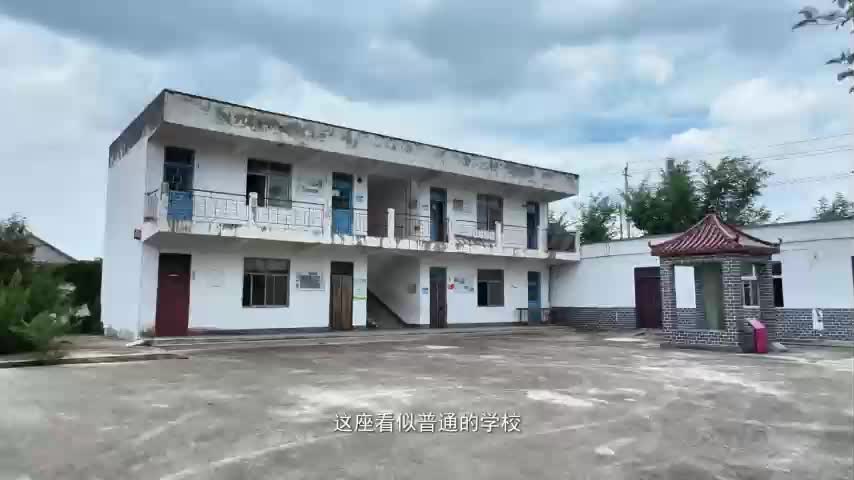 【热血山河】抗战时期的我党秘密交通站，红色村庄里的革命摇篮#济宁市鱼台县袁家小学#热血山河