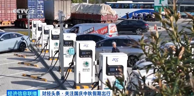 国庆充电有福利！国家电网：高速充电至80%到90%赠送优惠券