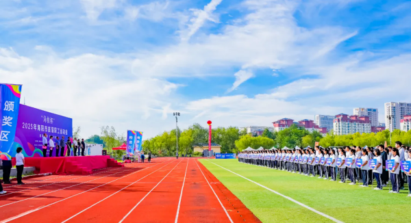 2025年海阳市首届职工运动会圆满落幕