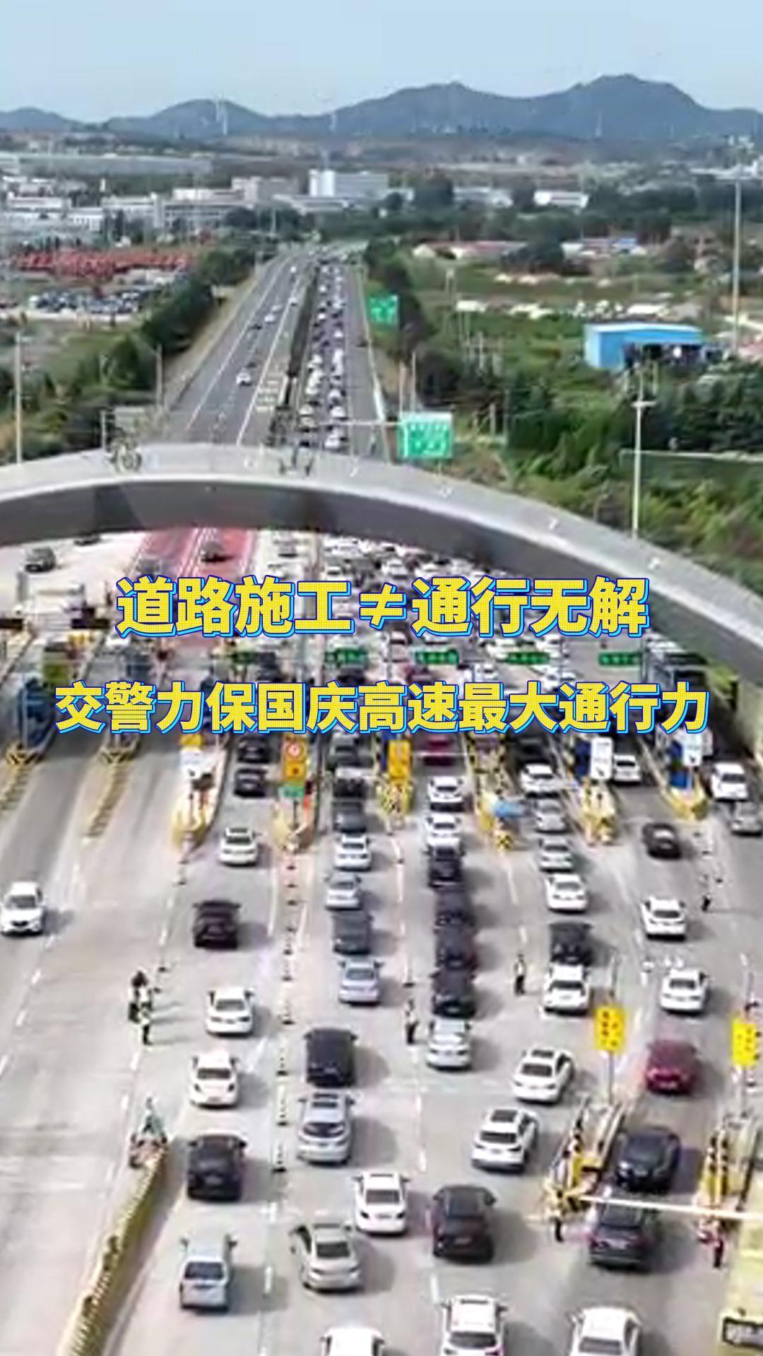 烟台交警有话说：道路施工≠通行无解
