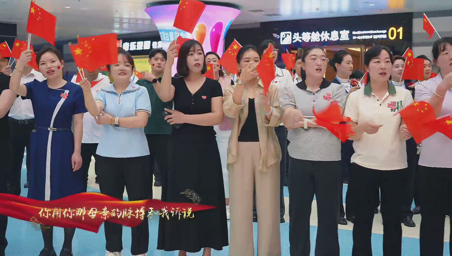 烟台机场全场燃动，齐唱《我和我的祖国》，用歌声传递热爱！ #烟台机场#我和我的祖国#国庆