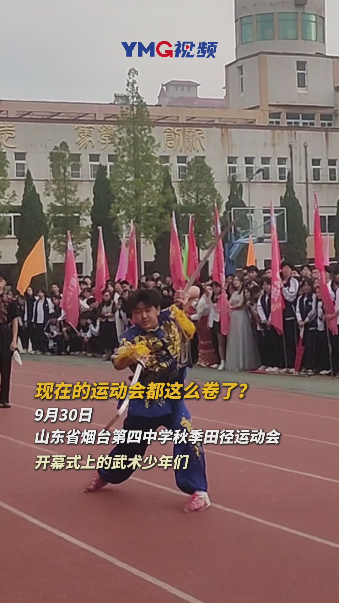 现在的运动会都这么卷了