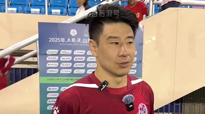 烟台队队长赛后感谢威海