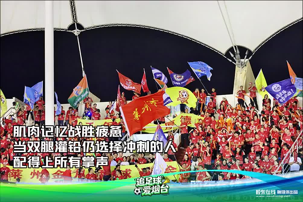 跨越山海 乘风破浪！这就是烟台精神