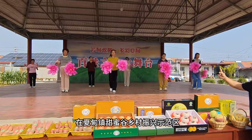 “芳甸欢腾 多彩夏甸”百姓文化大舞台